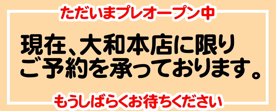 独楽寿司 まさのすけ本店 お持ち帰り予約サイト Topページ